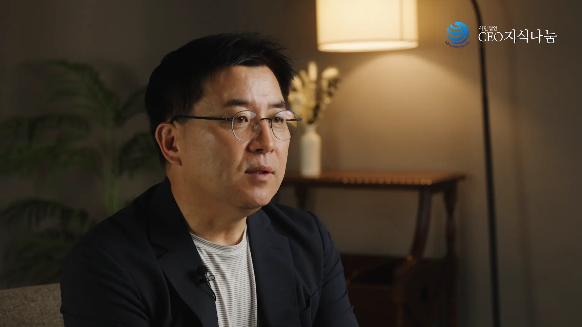 CEO 지식나눔 리더십 마스터클래스 스틸컷 1