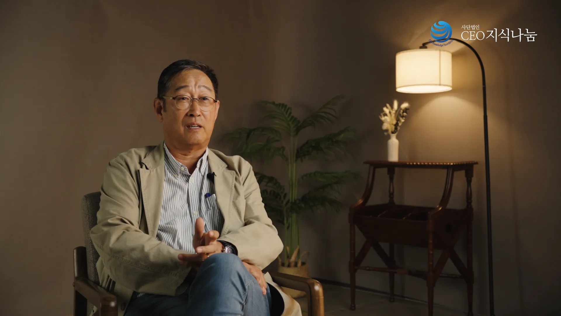 CEO 지식나눔 리더십 마스터클래스 스틸컷 3