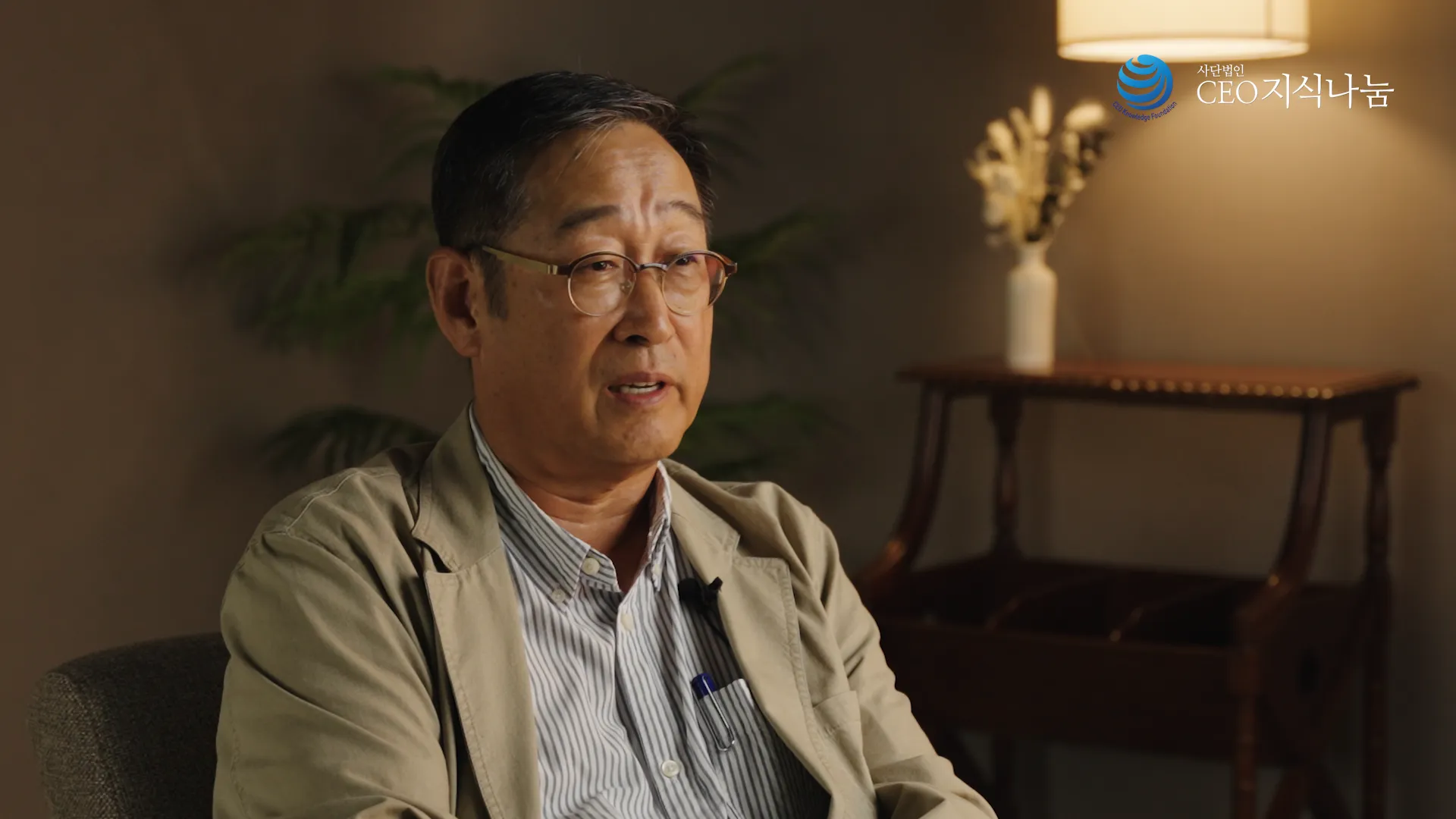 CEO 지식나눔 리더십 마스터클래스 스틸컷 4