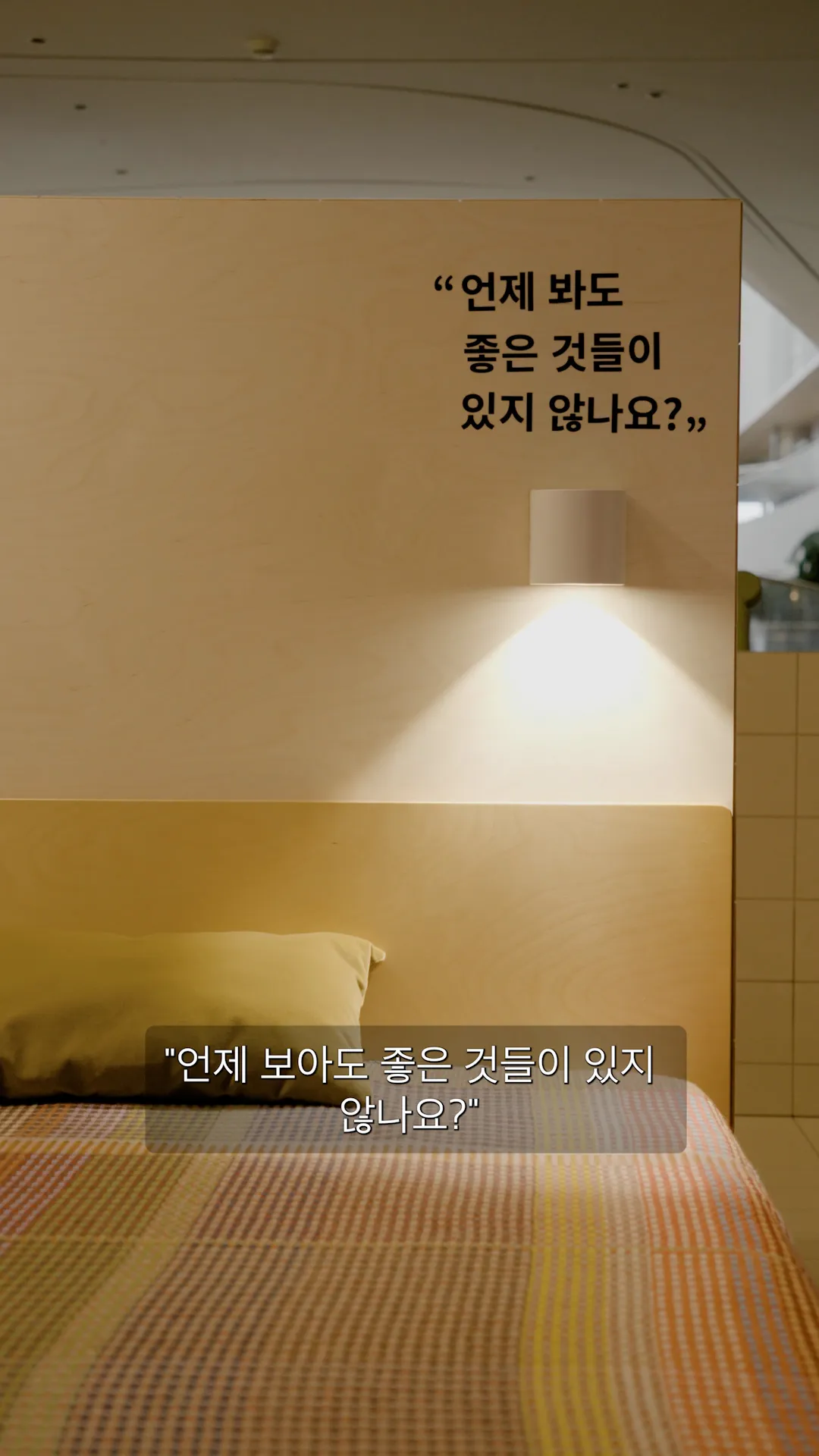Uncommon House × The Hyundai 스틸컷 4