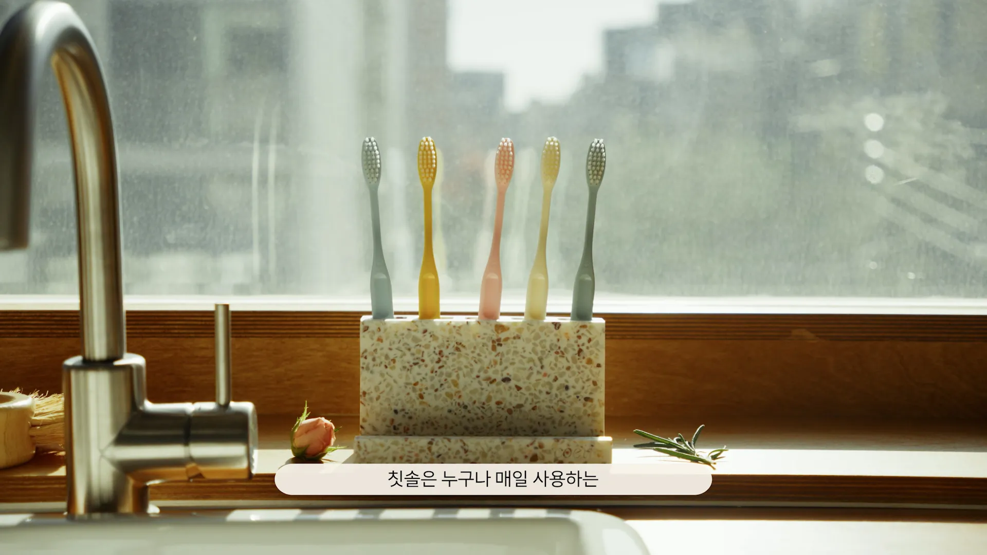 에코패밀리 스틸컷 4