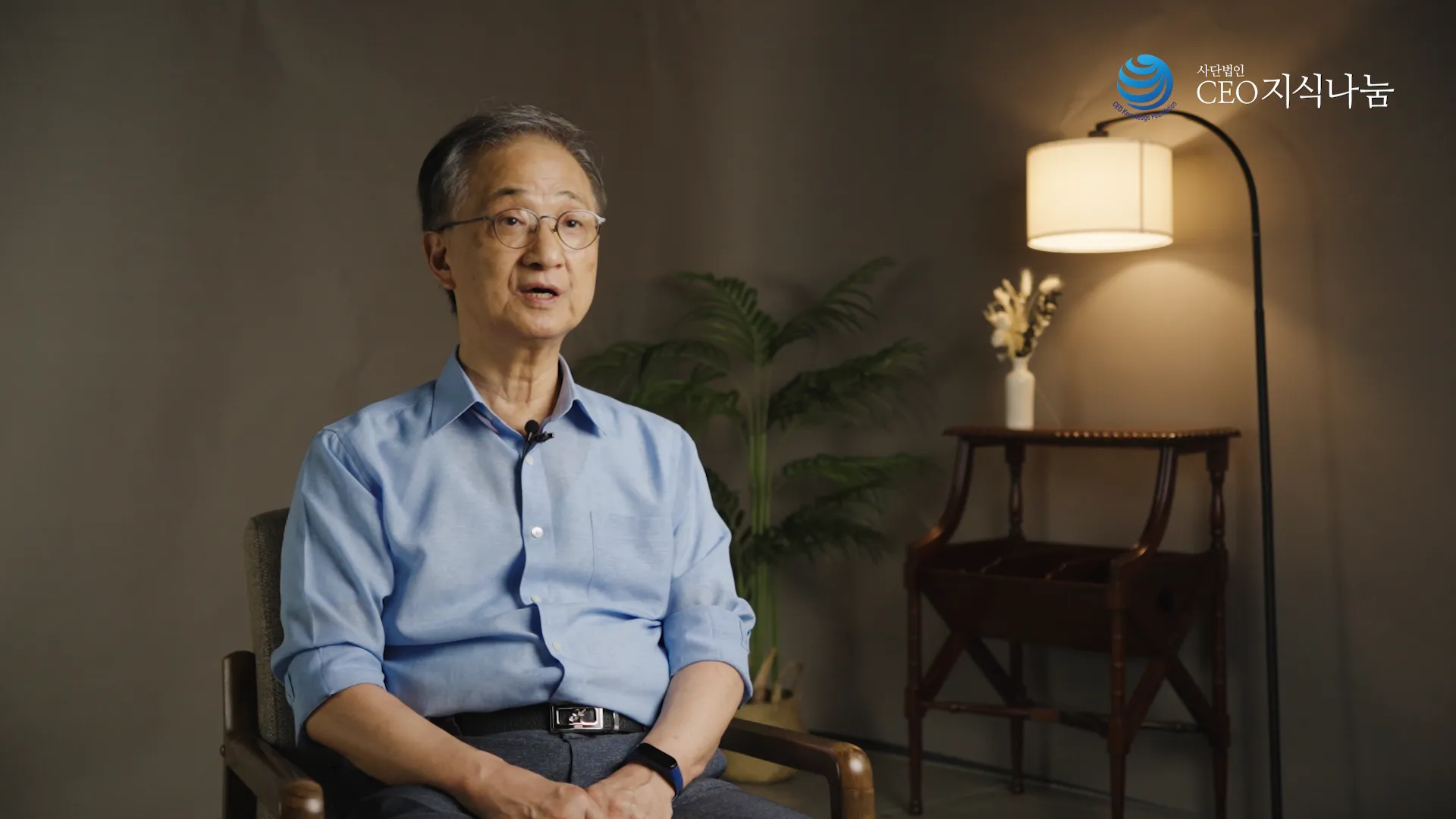 CEO 지식나눔 리더십 마스터클래스 스틸컷 5
