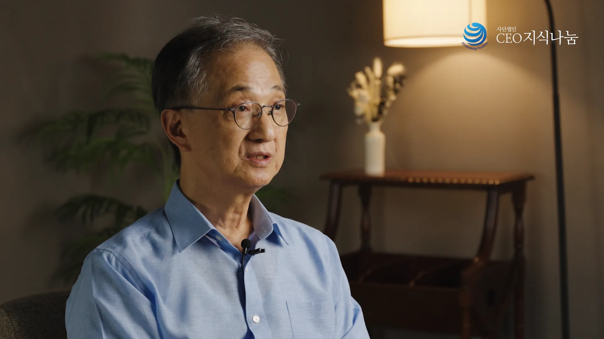 CEO 지식나눔 리더십 마스터클래스 스틸컷 6