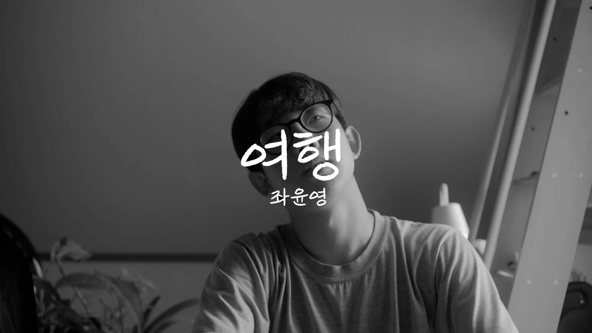 여행 대표 스틸컷