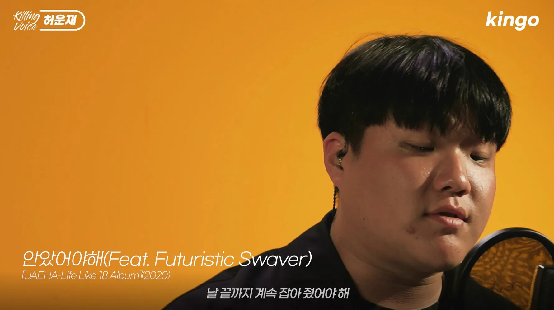 Killing Voice 대표 스틸컷